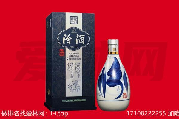 盘锦回收汾酒.jpg