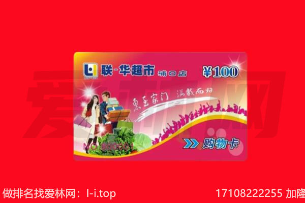 盘锦回收购物卡