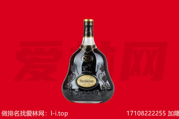 盘锦回收轩尼诗
